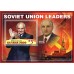 Великие люди Лидеры Советского Союза